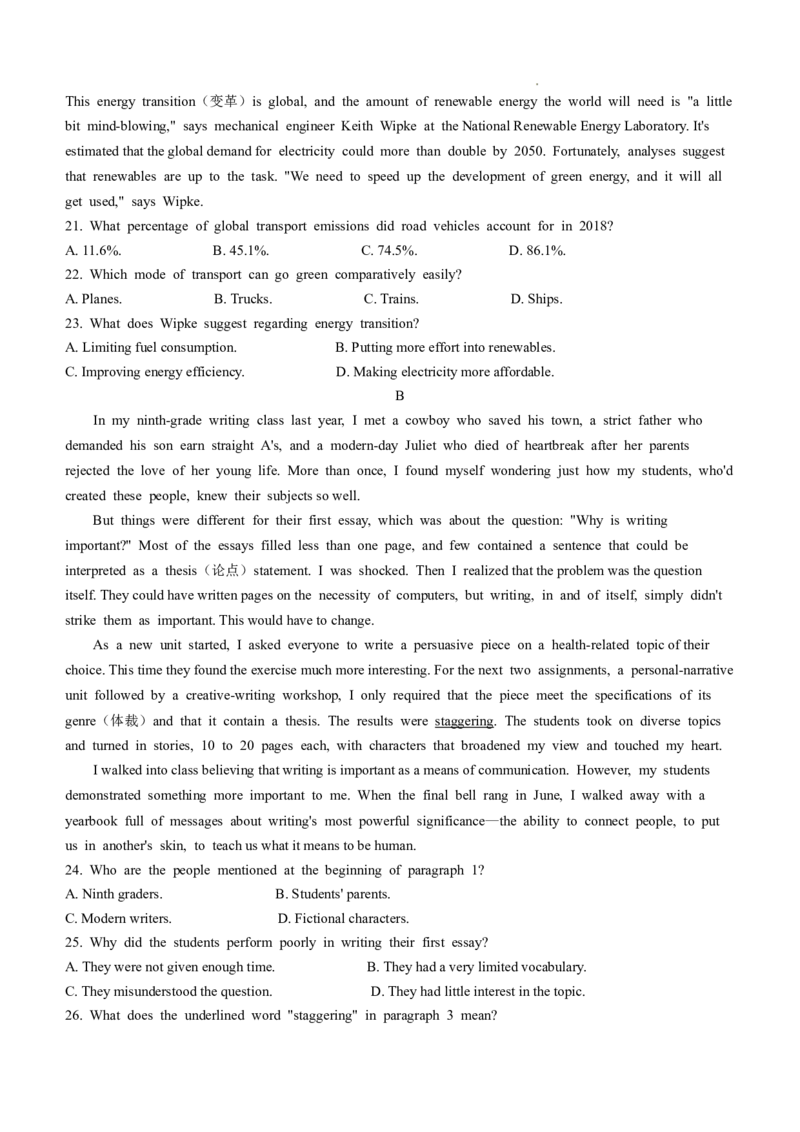 2025《高考英语&bull;全国一卷真题》真题_2025《全国高考真题卷》各地方卷_2025《高考英语》真题