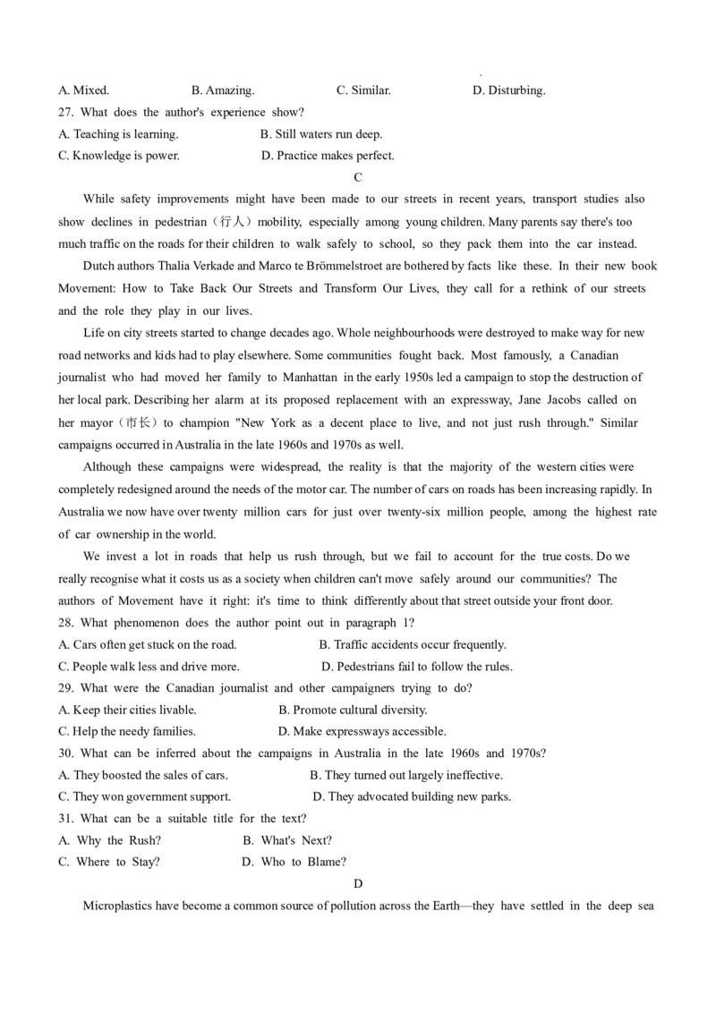 2025《高考英语&bull;全国一卷真题》真题_2025《全国高考真题卷》各地方卷_2025《高考英语》真题