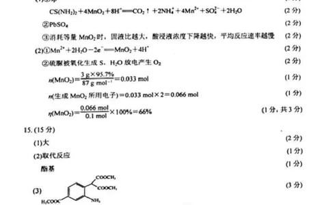2026届江苏南京高三上学期学情调研化学答案_2025年9月_250918江苏省南京市2026届高三上学期9月零模学情调研_2026届江苏南京高三上学期学情调研化学试题+答案