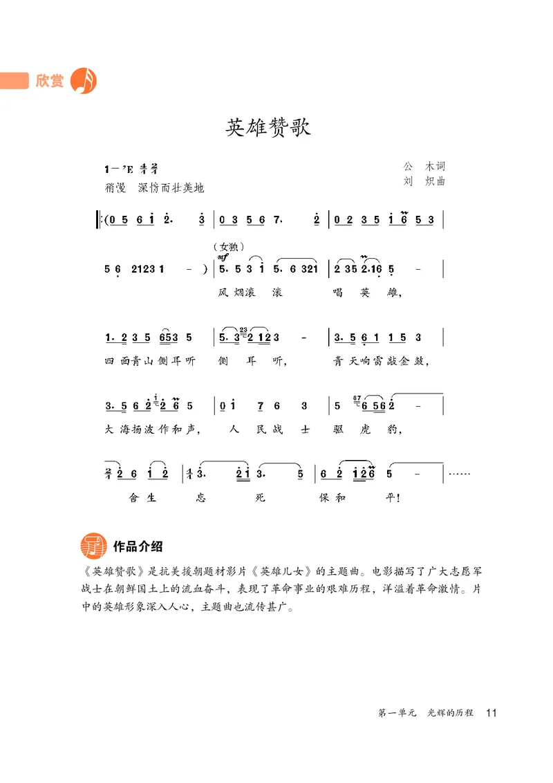 鲁教版8年级音乐上册高清教材_4-教培资料-26年最新资料-同步更新_初中高中教资_03科三专项（进去保存报考的学科即可）_02科三专项（笔记真题思维导图教学设计版本二）