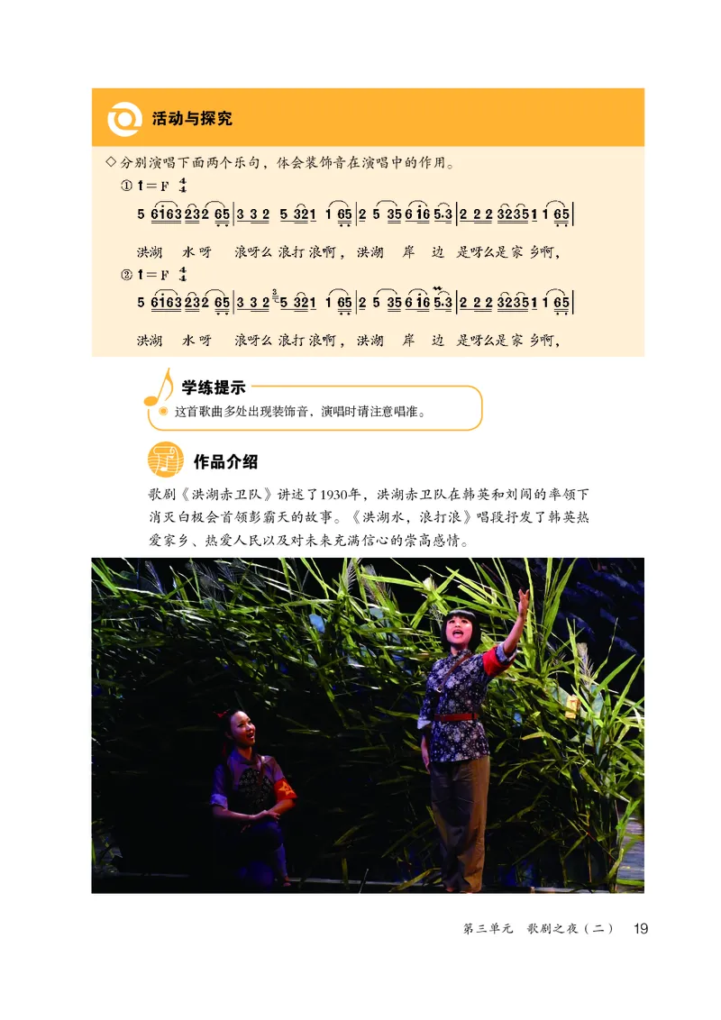 鲁教版8年级音乐上册高清教材_4-教培资料-26年最新资料-同步更新_初中高中教资_03科三专项（进去保存报考的学科即可）_02科三专项（笔记真题思维导图教学设计版本二）