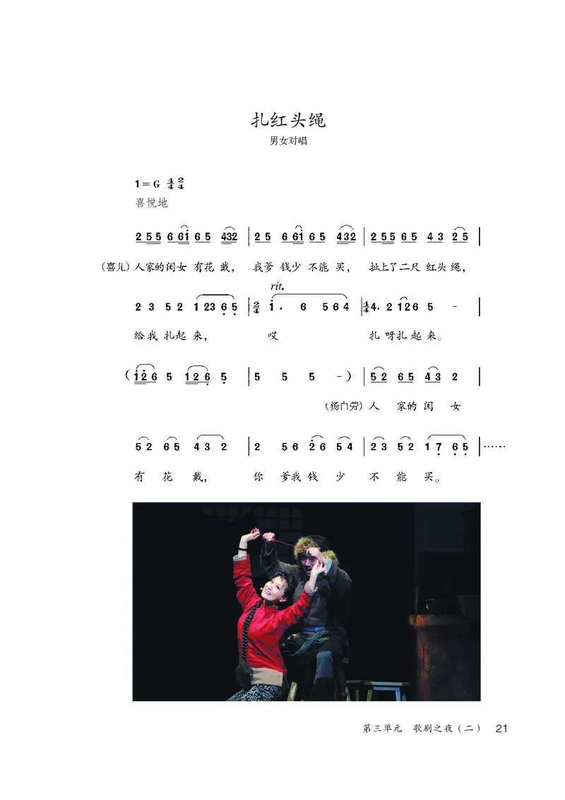 鲁教版8年级音乐上册高清教材_4-教培资料-26年最新资料-同步更新_初中高中教资_03科三专项（进去保存报考的学科即可）_02科三专项（笔记真题思维导图教学设计版本二）