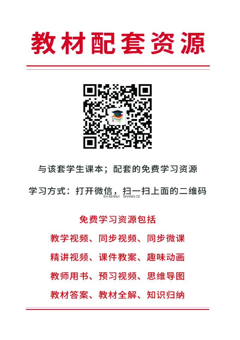 鲁教版8年级音乐上册高清教材_4-教培资料-26年最新资料-同步更新_初中高中教资_03科三专项（进去保存报考的学科即可）_02科三专项（笔记真题思维导图教学设计版本二）