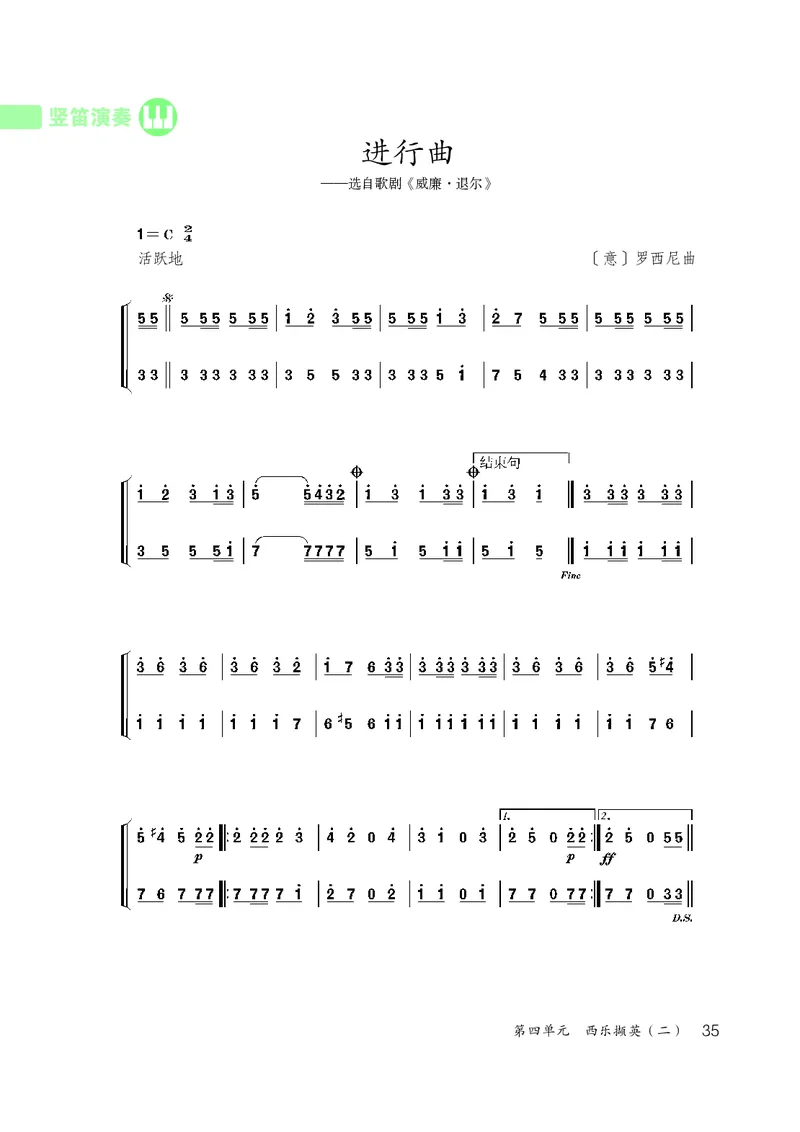 鲁教版8年级音乐上册高清教材_4-教培资料-26年最新资料-同步更新_初中高中教资_03科三专项（进去保存报考的学科即可）_02科三专项（笔记真题思维导图教学设计版本二）
