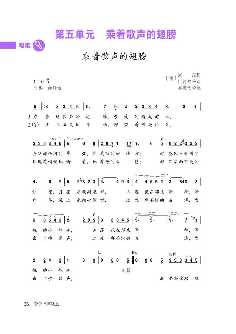 鲁教版8年级音乐上册高清教材_4-教培资料-26年最新资料-同步更新_初中高中教资_03科三专项（进去保存报考的学科即可）_02科三专项（笔记真题思维导图教学设计版本二）