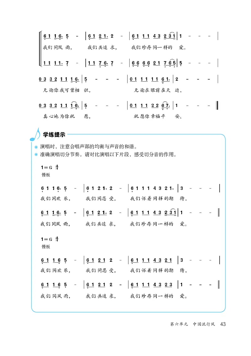 鲁教版8年级音乐上册高清教材_4-教培资料-26年最新资料-同步更新_初中高中教资_03科三专项（进去保存报考的学科即可）_02科三专项（笔记真题思维导图教学设计版本二）