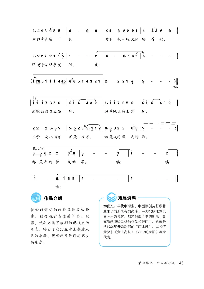 鲁教版8年级音乐上册高清教材_4-教培资料-26年最新资料-同步更新_初中高中教资_03科三专项（进去保存报考的学科即可）_02科三专项（笔记真题思维导图教学设计版本二）