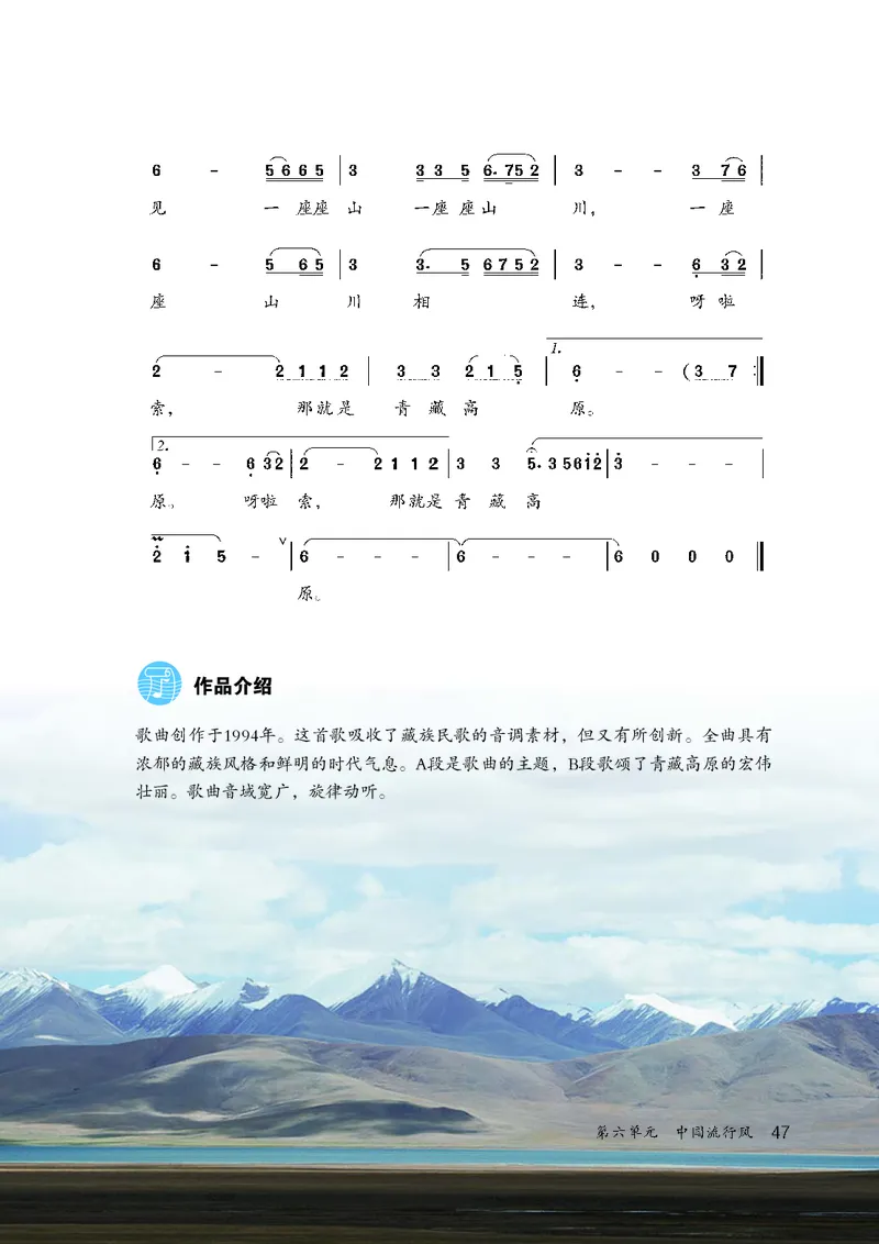 鲁教版8年级音乐上册高清教材_4-教培资料-26年最新资料-同步更新_初中高中教资_03科三专项（进去保存报考的学科即可）_02科三专项（笔记真题思维导图教学设计版本二）