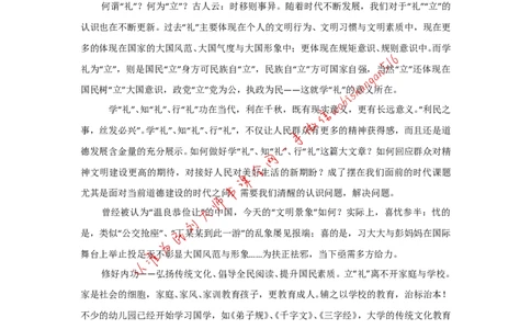 &ldquo;大师&rdquo;讲申论（二十九）_2026考公资料_（30）申论+面试为民公考大合集（人须在事上磨申论、刘大师）_申论+面试刘大师_申论+面试刘大师知识星球资料_2024刘大师知识星球
