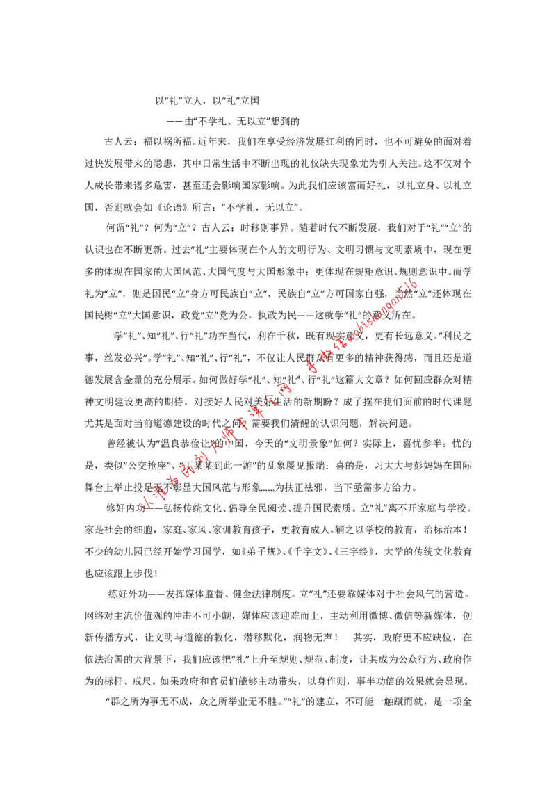 &ldquo;大师&rdquo;讲申论（二十九）_2026考公资料_（30）申论+面试为民公考大合集（人须在事上磨申论、刘大师）_申论+面试刘大师_申论+面试刘大师知识星球资料_2024刘大师知识星球