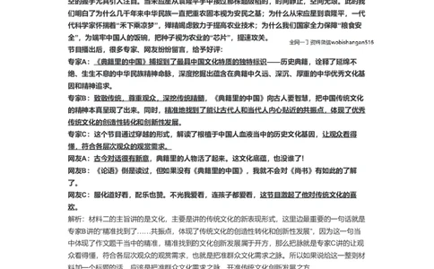 73-2022年山东省考申论B卷解析三公众号：叛逆小樱桃_2026考公资料_（30）申论+面试为民公考大合集（人须在事上磨申论、刘大师）_申论+面试刘大师_2024刘大师知识星球