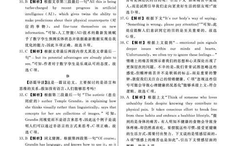 2025年辽宁名校联盟高三英语答案-3月_2025年3月_250305辽宁名校联盟2025届高三下学期3月联考（全科）_辽宁省名校联盟2024-2025学年高三下学期3月份联合考试英语