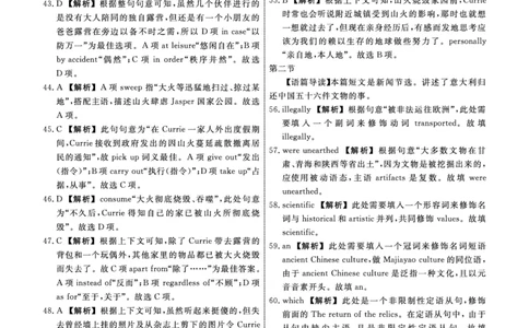 2025年辽宁名校联盟高三英语答案-3月_2025年3月_250305辽宁名校联盟2025届高三下学期3月联考（全科）_辽宁省名校联盟2024-2025学年高三下学期3月份联合考试英语