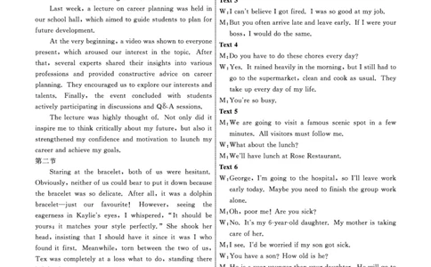 2025年辽宁名校联盟高三英语答案-3月_2025年3月_250305辽宁名校联盟2025届高三下学期3月联考（全科）_辽宁省名校联盟2024-2025学年高三下学期3月份联合考试英语