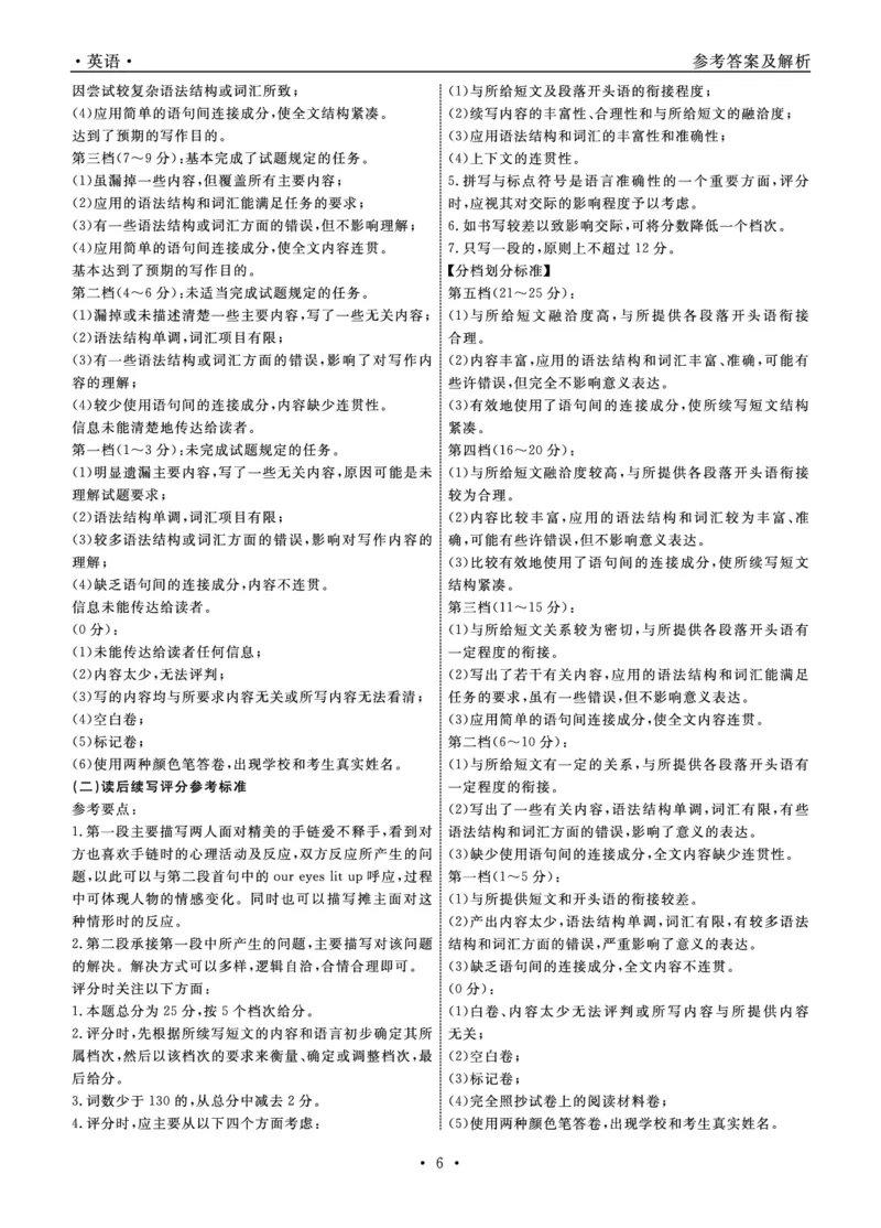 2025年辽宁名校联盟高三英语答案-3月_2025年3月_250305辽宁名校联盟2025届高三下学期3月联考（全科）_辽宁省名校联盟2024-2025学年高三下学期3月份联合考试英语