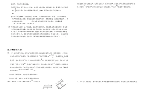 2025届安徽省六安第一中学高三下学期模拟预测物理试题（二）_2025年5月_250527安徽省六安第一中学2025届高三下学期模拟预测试题