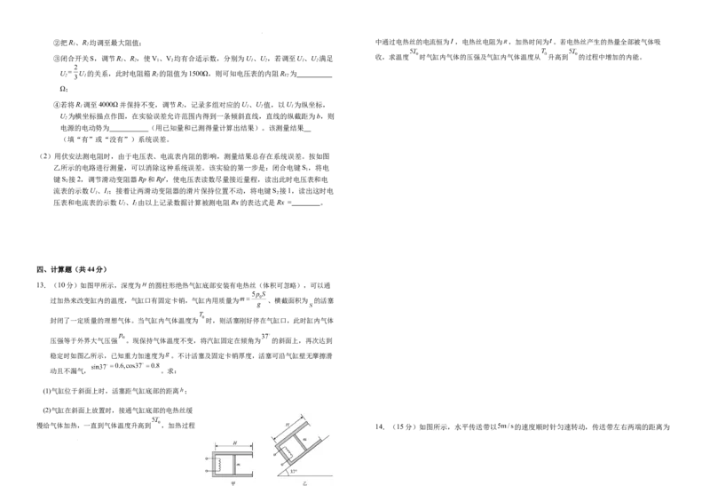 2025届安徽省六安第一中学高三下学期模拟预测物理试题（二）_2025年5月_250527安徽省六安第一中学2025届高三下学期模拟预测试题