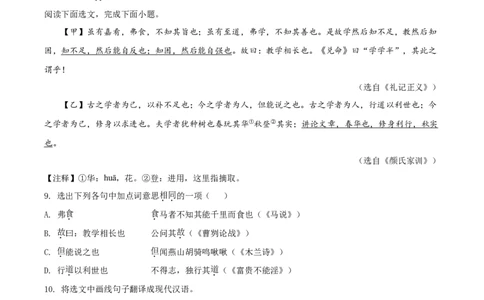 精品解析：辽宁省本溪市、辽阳市、葫芦岛市2020年中考语文试题（原卷版）_中考真题_1.语文中考真题2015-2024年_2020全国多省多地中考语文真题96份_语文真题2020
