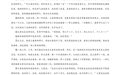 精品解析：辽宁省本溪市、辽阳市、葫芦岛市2020年中考语文试题（原卷版）_中考真题_1.语文中考真题2015-2024年_2020全国多省多地中考语文真题96份_语文真题2020