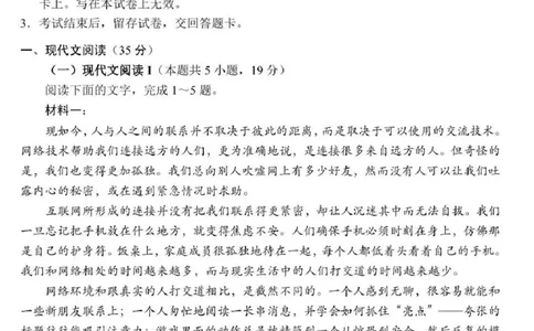 2025年深圳市高三年级第二次调研考试语文_2025年4月_250424广东省2025年深圳市高三年级第二次调研考试（深圳二模）
