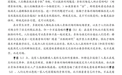 2025年深圳市高三年级第二次调研考试语文_2025年4月_250424广东省2025年深圳市高三年级第二次调研考试（深圳二模）