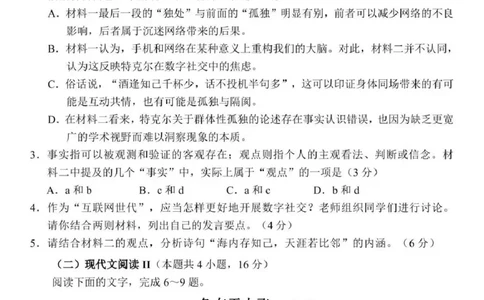 2025年深圳市高三年级第二次调研考试语文_2025年4月_250424广东省2025年深圳市高三年级第二次调研考试（深圳二模）
