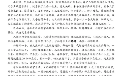 2025年深圳市高三年级第二次调研考试语文_2025年4月_250424广东省2025年深圳市高三年级第二次调研考试（深圳二模）