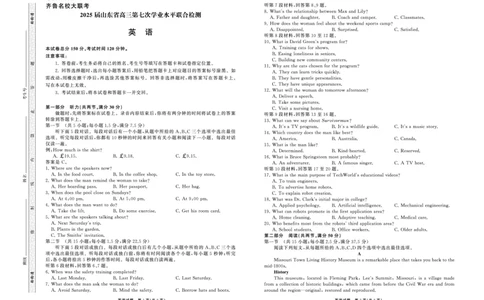 2025.4齐鲁名校大联考高三英语_2025年4月_250422山东省齐鲁名校大联考2025届高三第七次学业水平联合检测（全科）_齐鲁名校大联考2025届山东省高三第七次学业水平联合检测英语