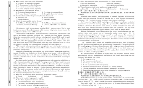 2025.4齐鲁名校大联考高三英语_2025年4月_250422山东省齐鲁名校大联考2025届高三第七次学业水平联合检测（全科）_齐鲁名校大联考2025届山东省高三第七次学业水平联合检测英语