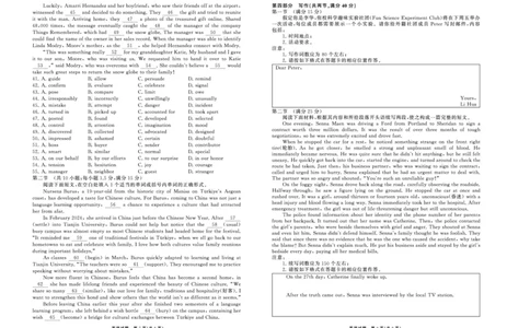 2025.4齐鲁名校大联考高三英语_2025年4月_250422山东省齐鲁名校大联考2025届高三第七次学业水平联合检测（全科）_齐鲁名校大联考2025届山东省高三第七次学业水平联合检测英语