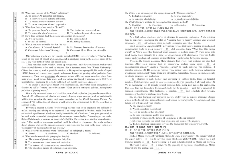 2025.4齐鲁名校大联考高三英语_2025年4月_250422山东省齐鲁名校大联考2025届高三第七次学业水平联合检测（全科）_齐鲁名校大联考2025届山东省高三第七次学业水平联合检测英语