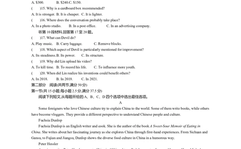 迎考卷高三英语_2024届江苏省高三上学期期末迎考_江苏省2024届高三上学期期末迎考英语