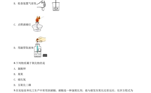精品解析：辽宁省抚顺市、铁岭市2020年中考化学试题（原卷版）_中考真题_5.化学中考真题2015-2024年_2020中考化学真题（113份）