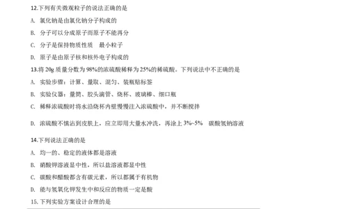 精品解析：辽宁省抚顺市、铁岭市2020年中考化学试题（原卷版）_中考真题_5.化学中考真题2015-2024年_2020中考化学真题（113份）