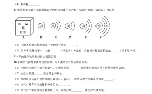 精品解析：辽宁省抚顺市、铁岭市2020年中考化学试题（原卷版）_中考真题_5.化学中考真题2015-2024年_2020中考化学真题（113份）