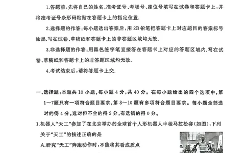 2026届湖北省黄冈九调物理试题_2025年9月_250918湖北省黄冈市2025年高三9月起点考试（全科）_26届高三黄冈九调