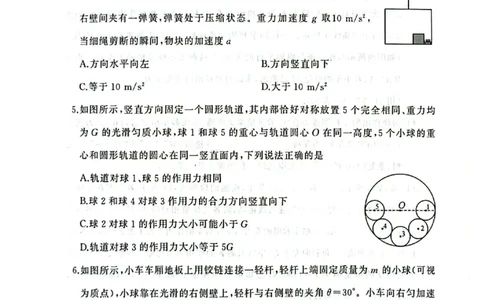 2026届湖北省黄冈九调物理试题_2025年9月_250918湖北省黄冈市2025年高三9月起点考试（全科）_26届高三黄冈九调