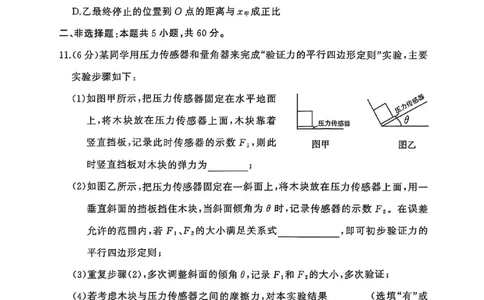 2026届湖北省黄冈九调物理试题_2025年9月_250918湖北省黄冈市2025年高三9月起点考试（全科）_26届高三黄冈九调