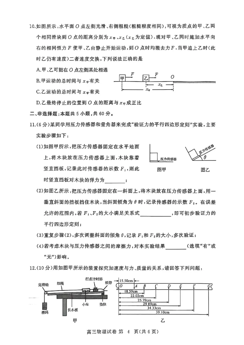 2026届湖北省黄冈九调物理试题_2025年9月_250918湖北省黄冈市2025年高三9月起点考试（全科）_26届高三黄冈九调