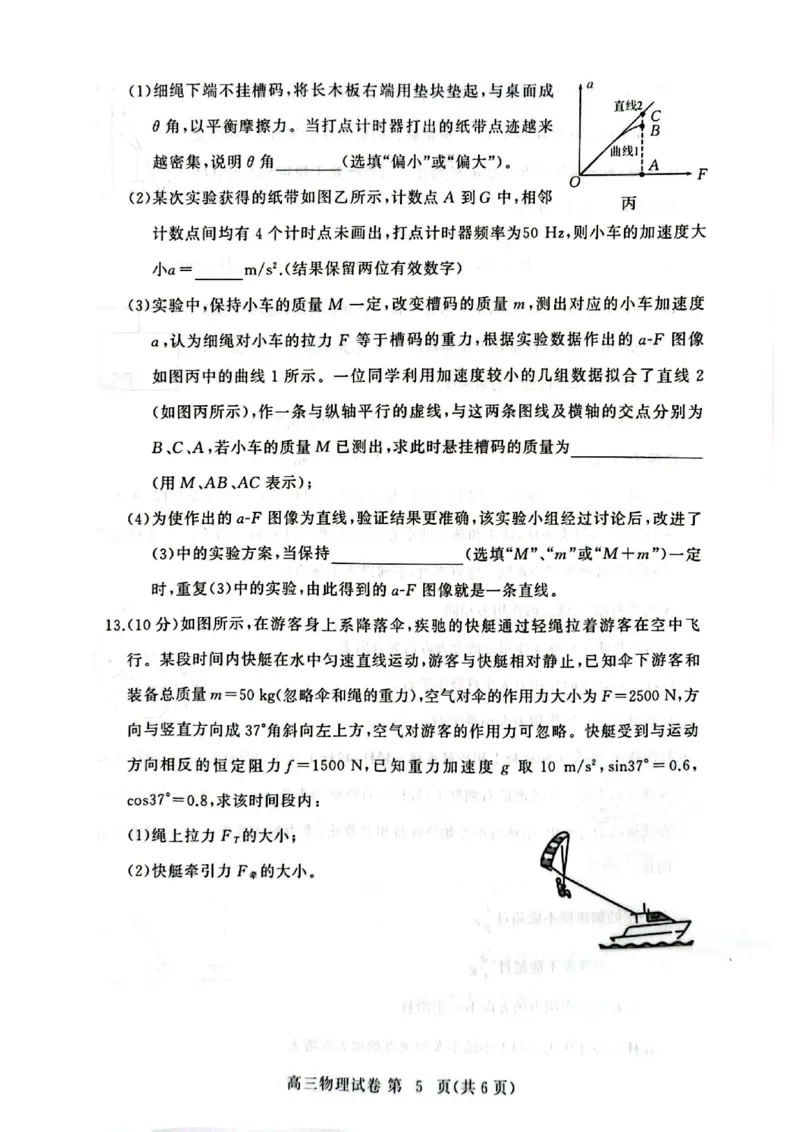 2026届湖北省黄冈九调物理试题_2025年9月_250918湖北省黄冈市2025年高三9月起点考试（全科）_26届高三黄冈九调