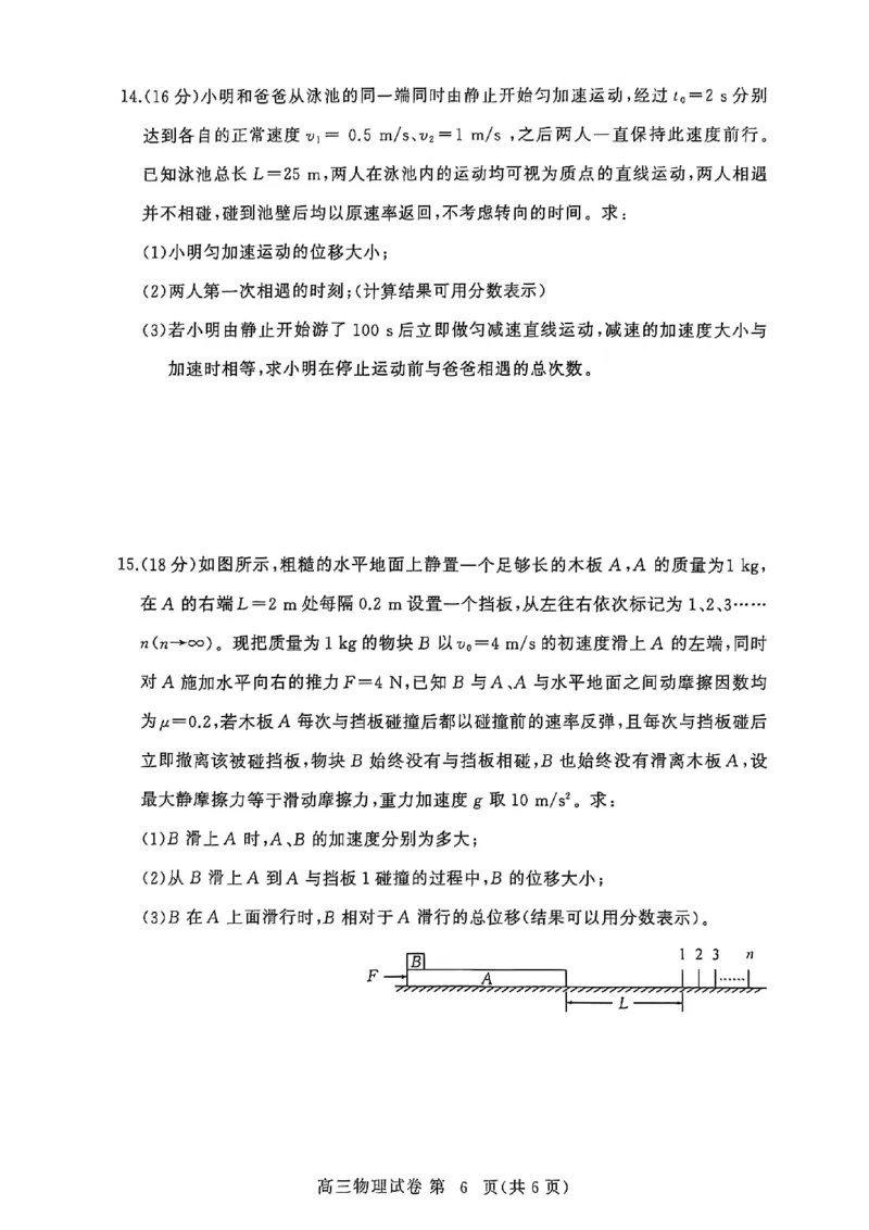 2026届湖北省黄冈九调物理试题_2025年9月_250918湖北省黄冈市2025年高三9月起点考试（全科）_26届高三黄冈九调