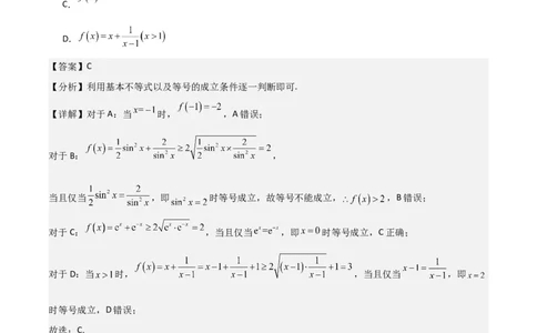 高一上数学暑假测试密卷（三）（原卷版）_1多考区联考试卷_0813高一上数学暑假测试密卷（三套）