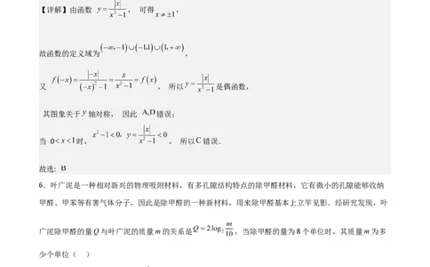 高一上数学暑假测试密卷（三）（原卷版）_1多考区联考试卷_0813高一上数学暑假测试密卷（三套）