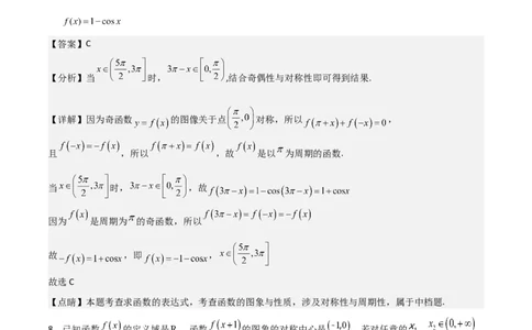 高一上数学暑假测试密卷（三）（原卷版）_1多考区联考试卷_0813高一上数学暑假测试密卷（三套）