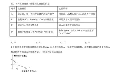 精品解析：四川省乐山市2021年中考化学试题（原卷版）_中考真题_5.化学中考真题2015-2024年_地区卷_四川省_四川乐山化学18-21