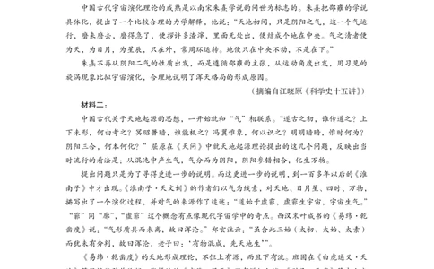 2026届言蹊八月联考语文试题_2025年8月_250809言蹊联考2025-2026学年新高三上学期毕业班适应性检测_言蹊八月联考2026届新高三毕业班适应性检测语文