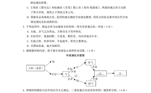 2026届言蹊八月联考语文试题_2025年8月_250809言蹊联考2025-2026学年新高三上学期毕业班适应性检测_言蹊八月联考2026届新高三毕业班适应性检测语文