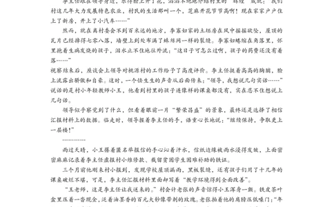 2026届言蹊八月联考语文试题_2025年8月_250809言蹊联考2025-2026学年新高三上学期毕业班适应性检测_言蹊八月联考2026届新高三毕业班适应性检测语文
