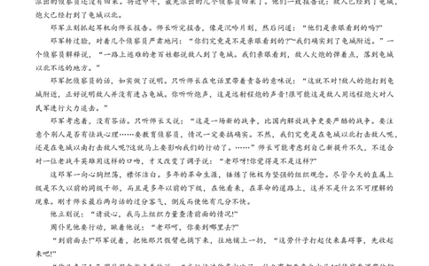 陕西省渭南市2024届高三教学质量检测（一）（渭南一模）语文_2024届陕西省渭南市高三教学质量检测（一）（渭南一模）