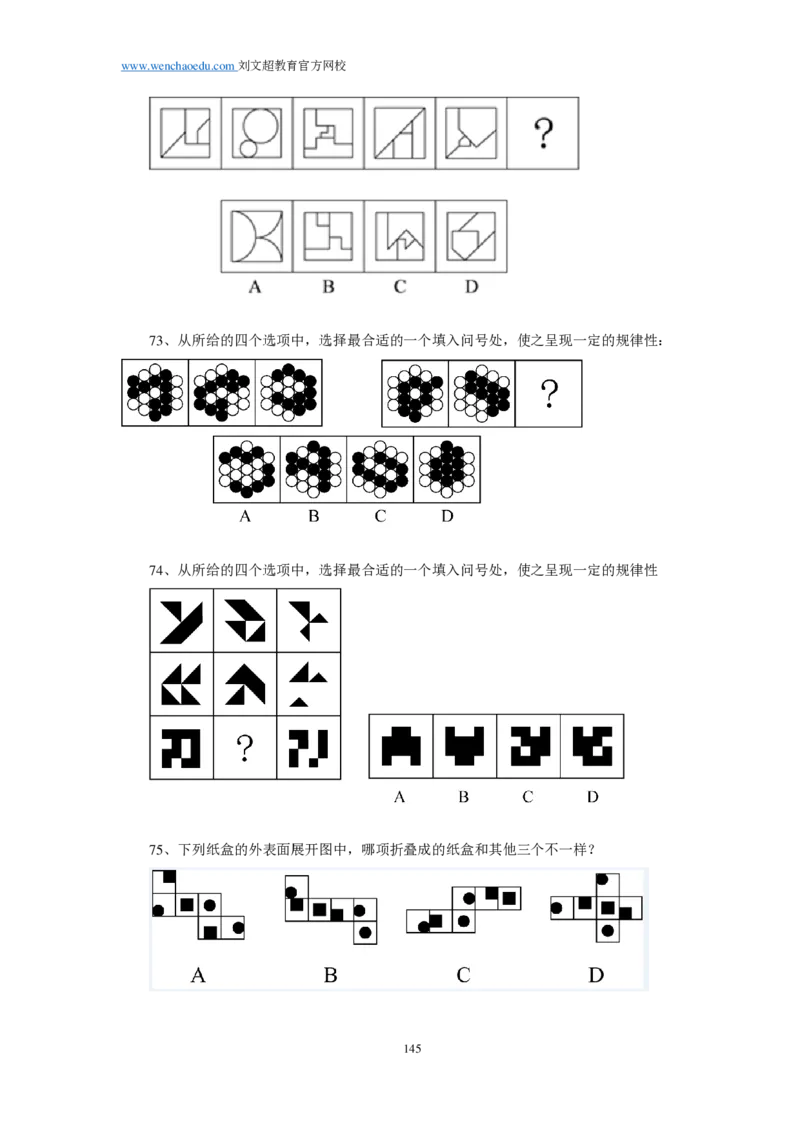 《行测》套题19套（可以散装打印回来自己按套订起来）&mdash;&mdash;刘文超教育和威猛公考_2026考公资料_（08）刘文超&威猛公考（阿里木江）_2025合集_0电子讲义及课程使用说明书（必看）